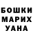 ГАШИШ ice o lator Masha Lisica