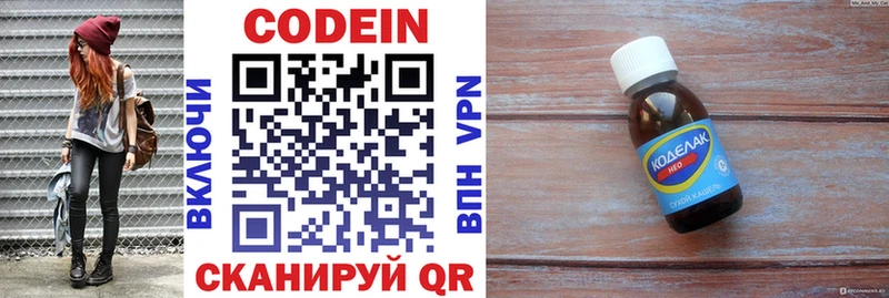 продажа наркотиков  Верхняя Пышма  Codein напиток Lean (лин) 