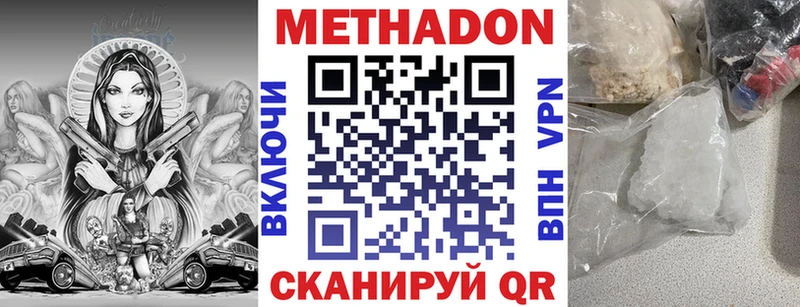 mega   что такое наркотик  это состав  МЕТАДОН белоснежный  Верхняя Пышма 